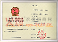 農夫稼園-中華人民共和國肥料